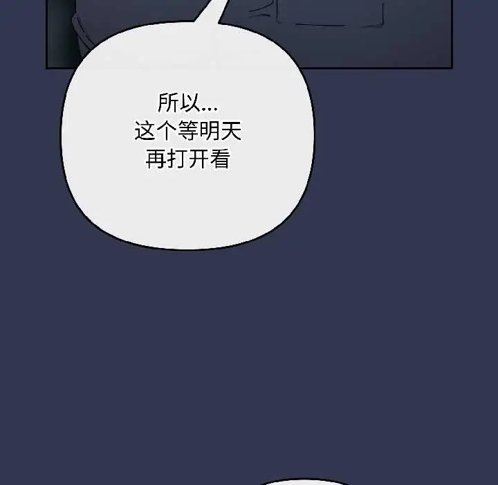 漫画《爱上你也好》第41话第168张图