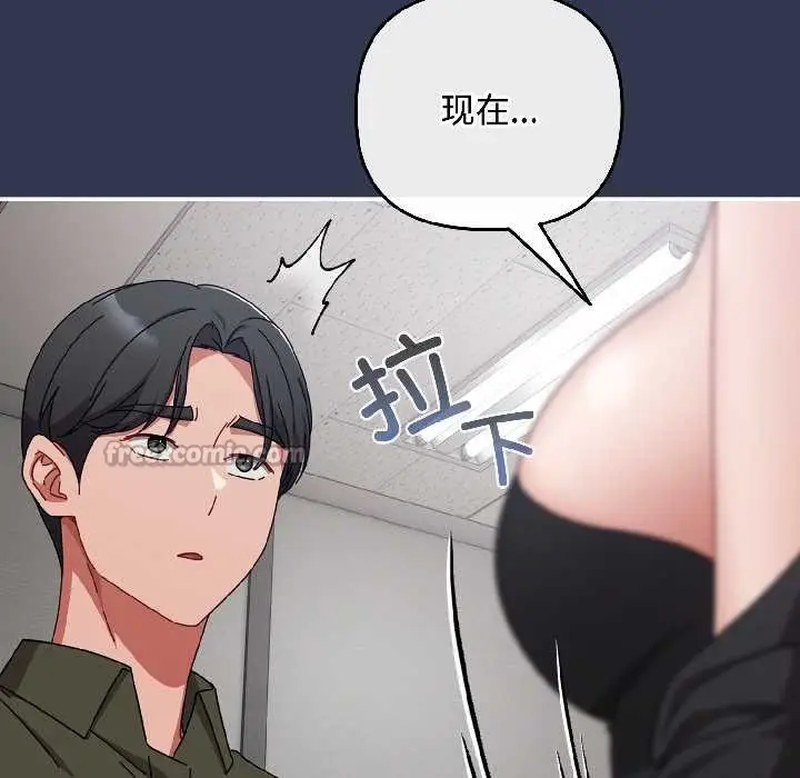 漫画《爱上你也好》第41话第169张图