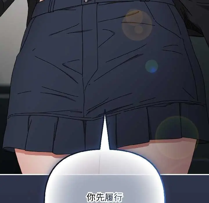 漫画《爱上你也好》第41话第172张图