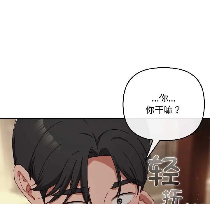 漫画《爱上你也好》第41话第25张图