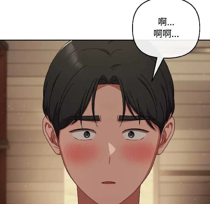 漫画《爱上你也好》第41话第33张图