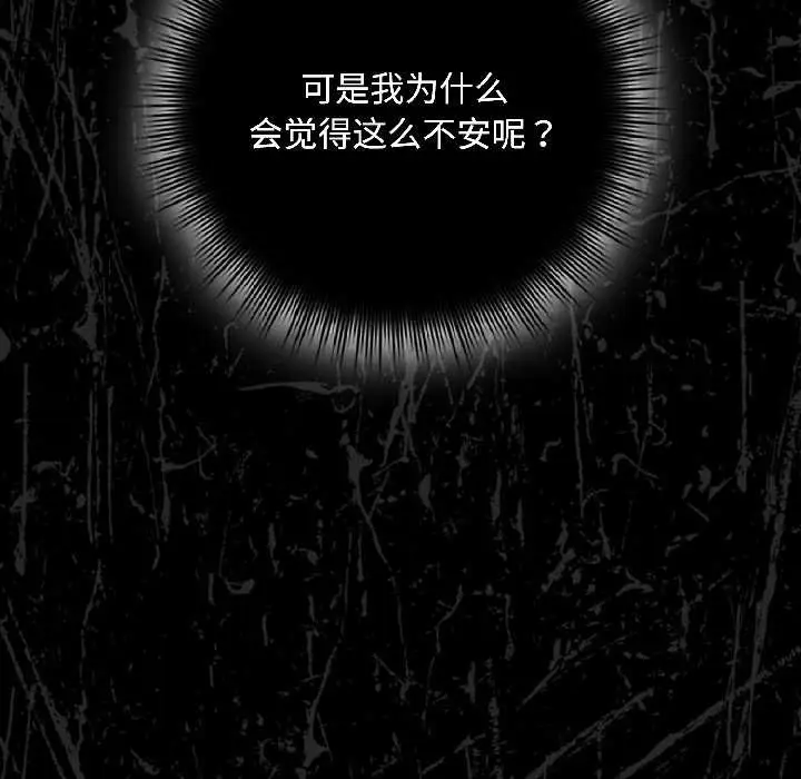 漫画《爱上你也好》第41话第41张图