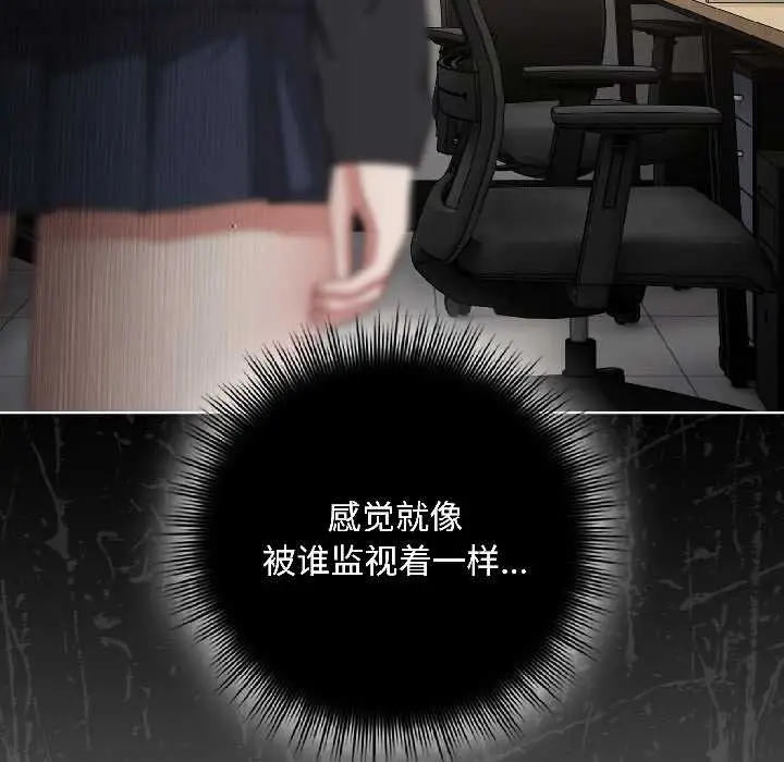 漫画《爱上你也好》第41话第43张图