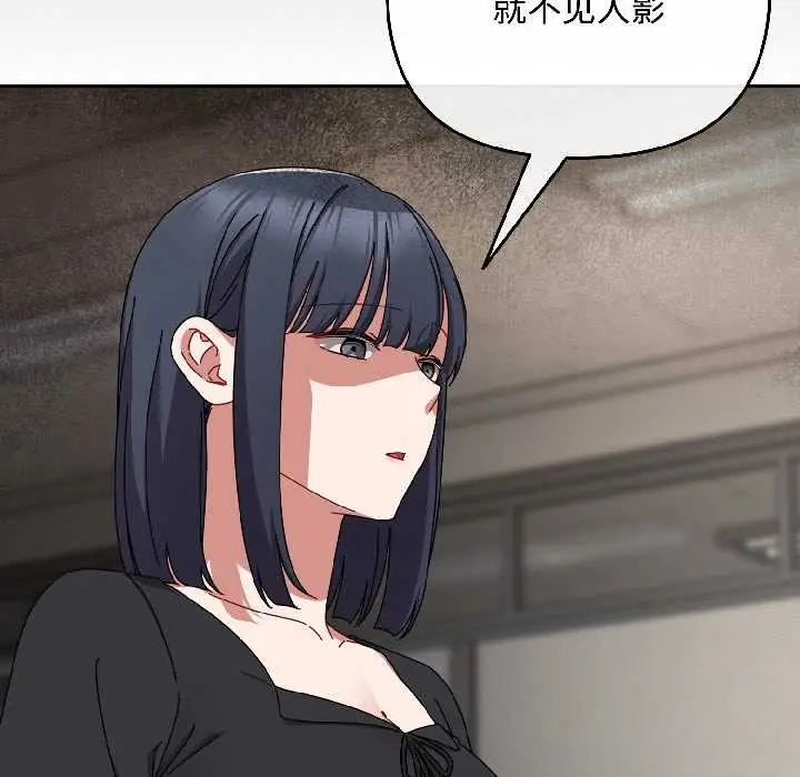 漫画《爱上你也好》第41话第45张图