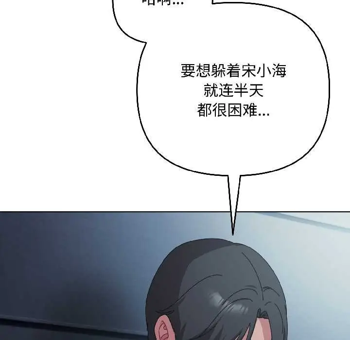 漫画《爱上你也好》第41话第56张图