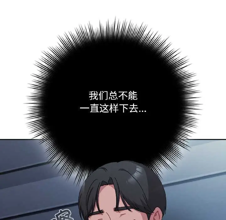 漫画《爱上你也好》第41话第59张图