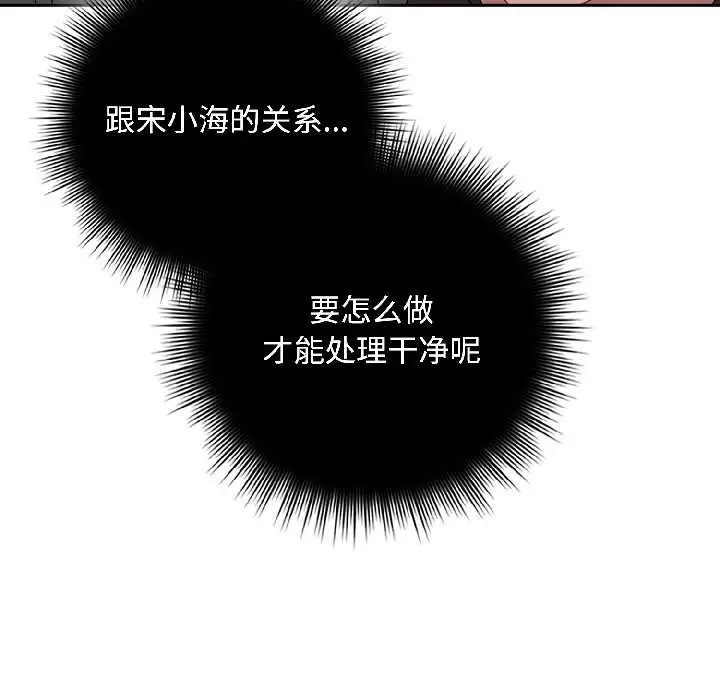 漫画《爱上你也好》第41话第63张图