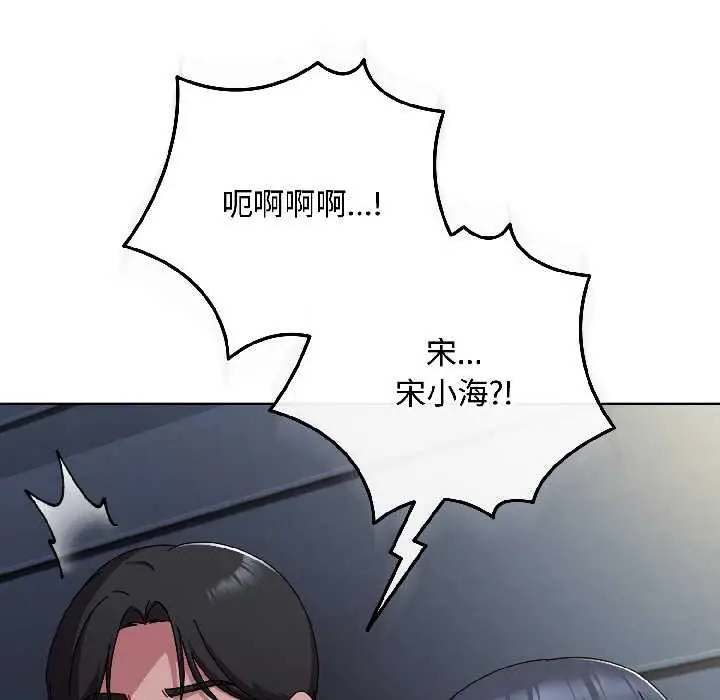 漫画《爱上你也好》第41话第70张图