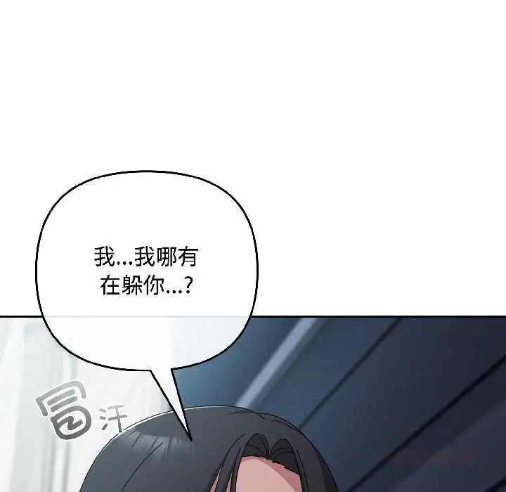 漫画《爱上你也好》第41话第75张图