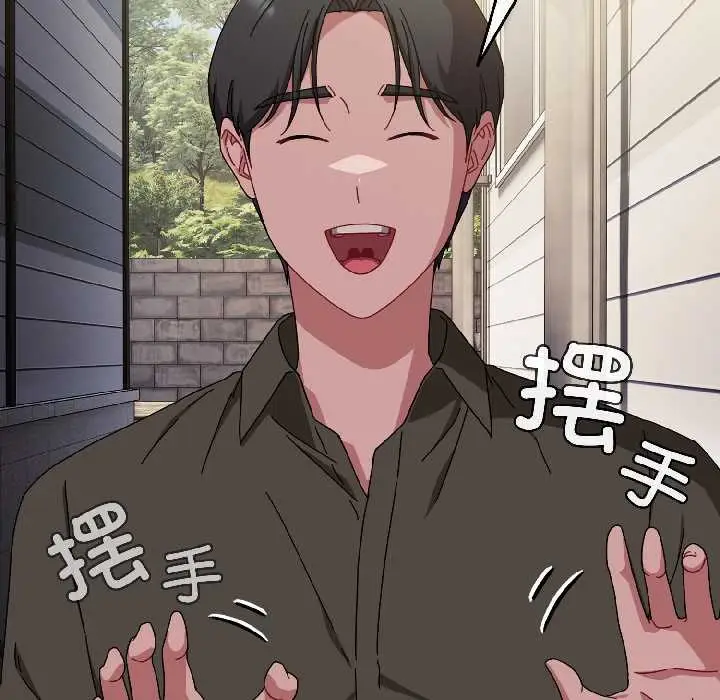 漫画《爱上你也好》第41话第82张图