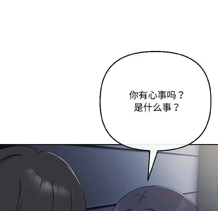 漫画《爱上你也好》第41话第84张图
