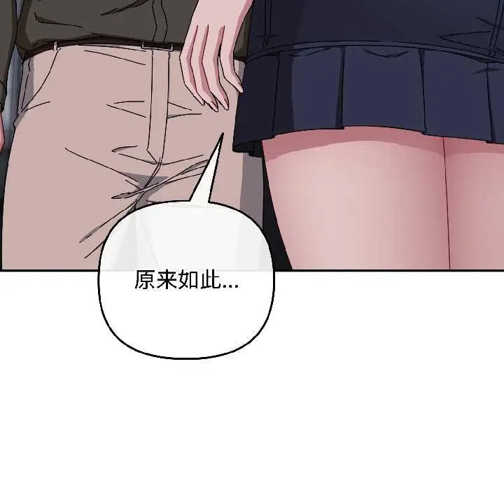 漫画《爱上你也好》第41话第99张图