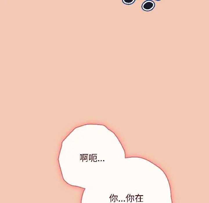 漫画《爱上你也好》第42话第102张图