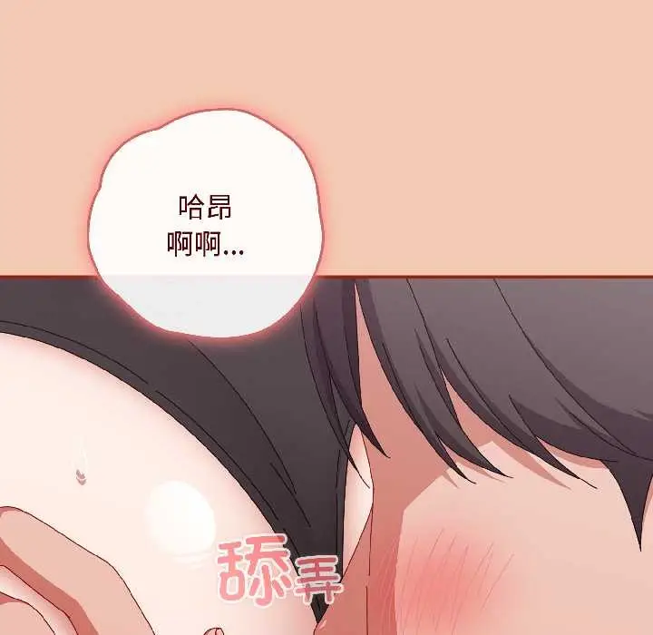 漫画《爱上你也好》第42话第105张图