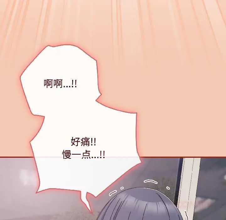 漫画《爱上你也好》第42话第116张图