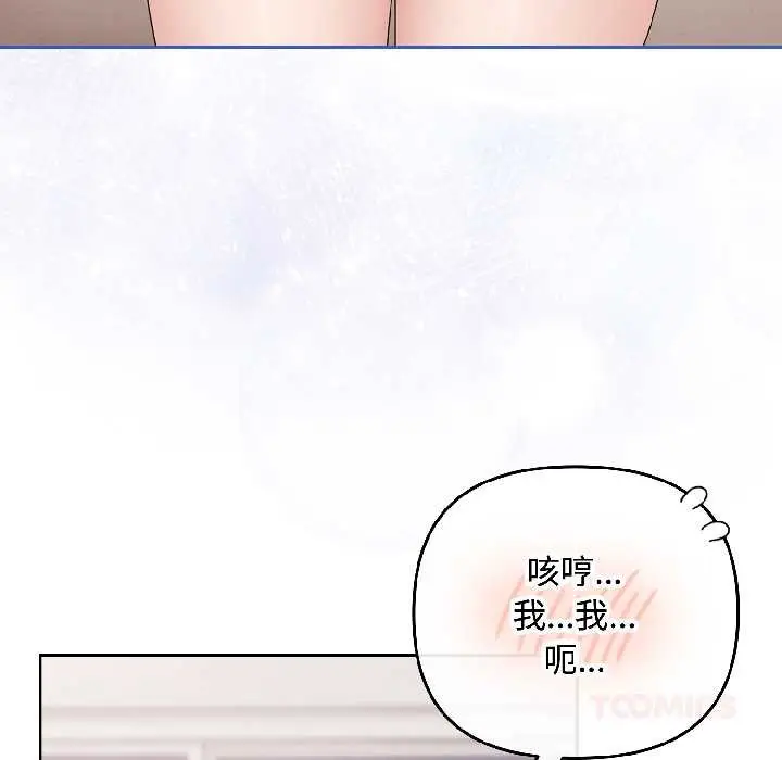 漫画《爱上你也好》第42话第12张图