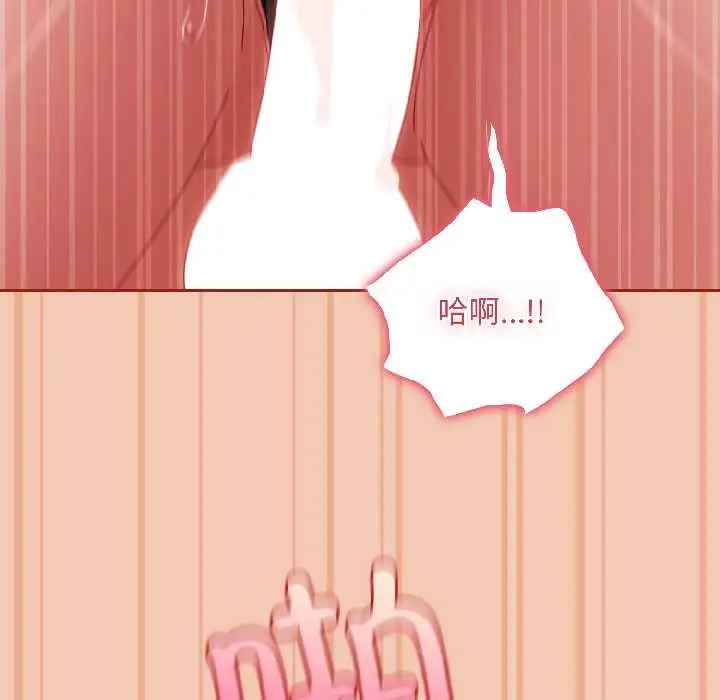 漫画《爱上你也好》第42话第136张图