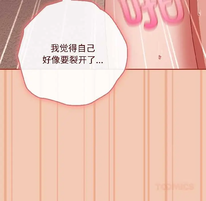 漫画《爱上你也好》第42话第140张图