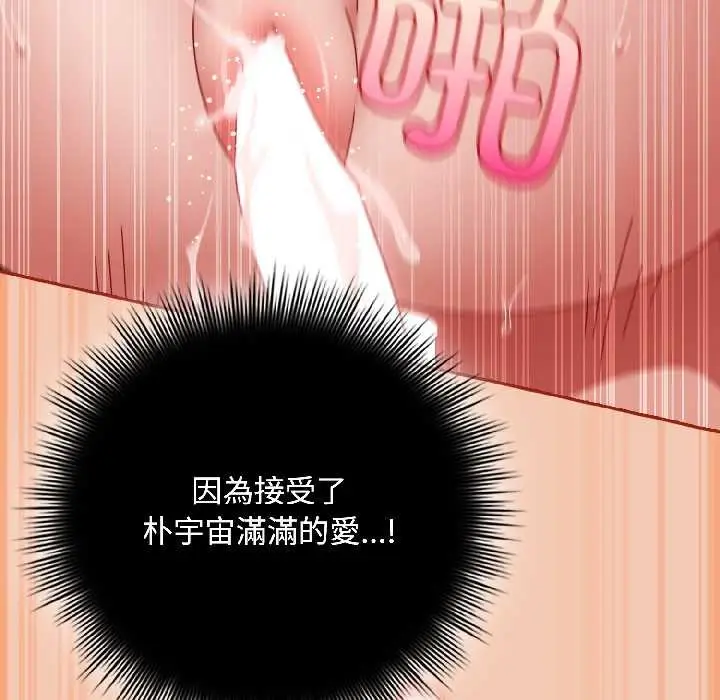 漫画《爱上你也好》第42话第168张图
