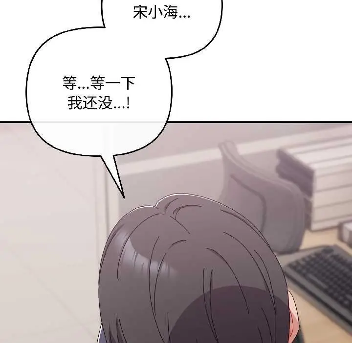 漫画《爱上你也好》第42话第32张图