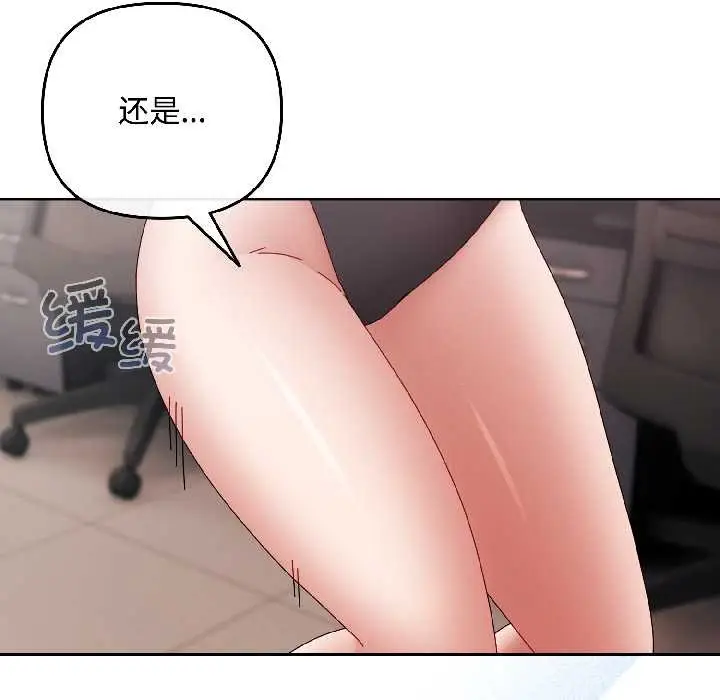漫画《爱上你也好》第42话第37张图