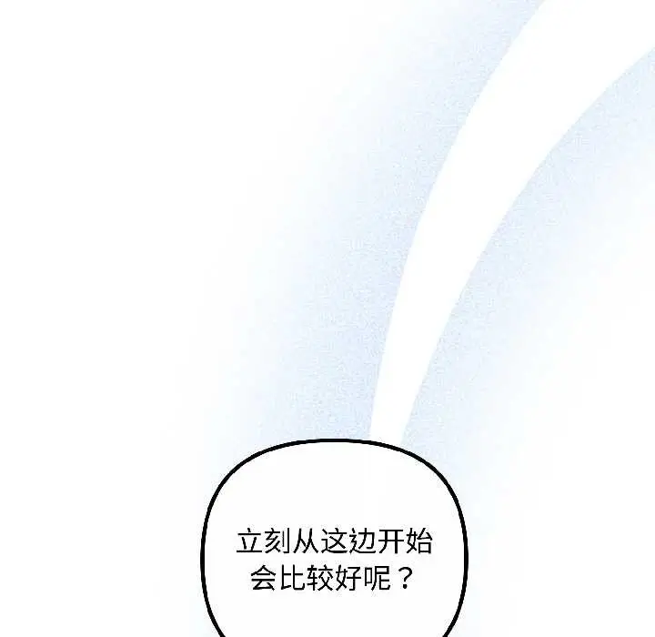 漫画《爱上你也好》第42话第38张图