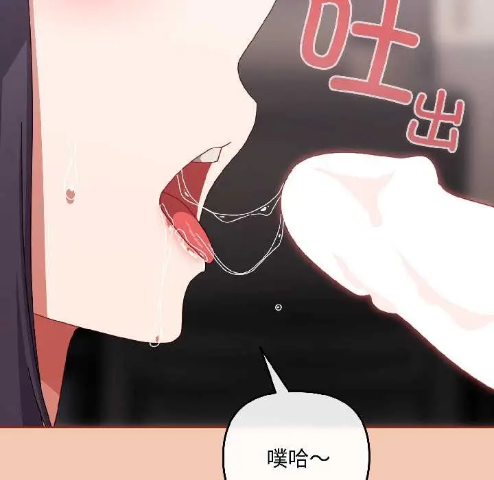 漫画《爱上你也好》第42话第66张图