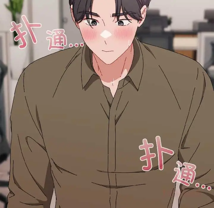 漫画《爱上你也好》第42话第84张图