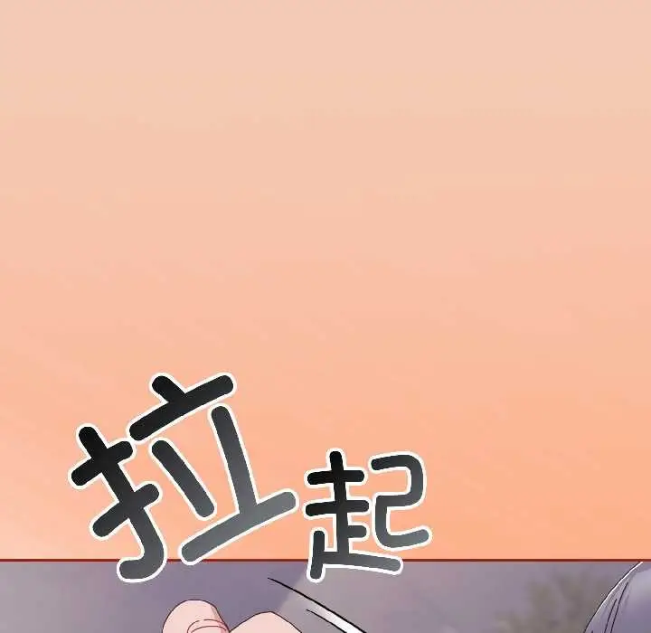 漫画《爱上你也好》第42话第89张图
