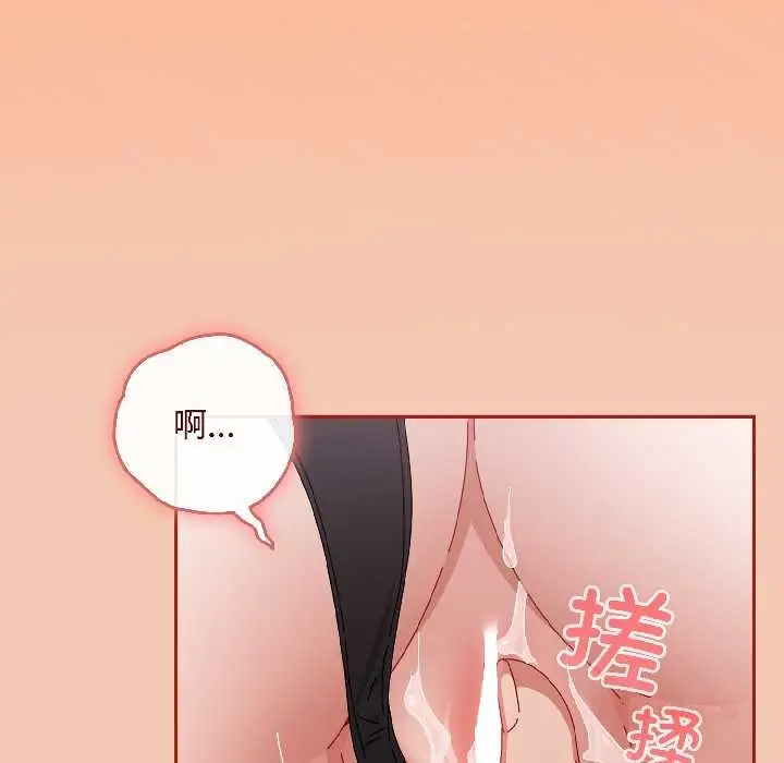 漫画《爱上你也好》第42话第92张图