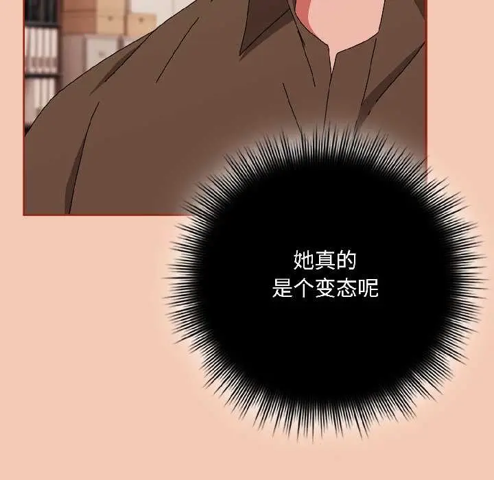 漫画《爱上你也好》第42话第96张图