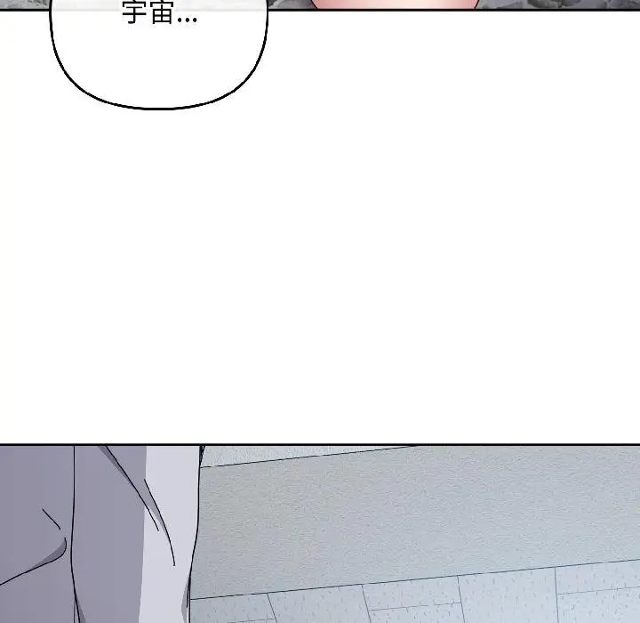 漫画《爱上你也好》第43话第103张图