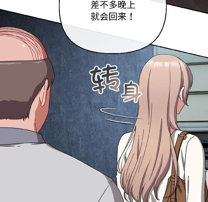 漫画《爱上你也好》第43话第11张图
