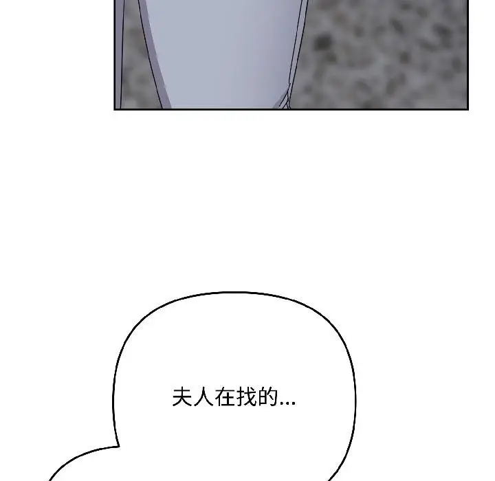 漫画《爱上你也好》第43话第119张图