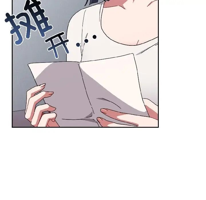 漫画《爱上你也好》第43话第121张图