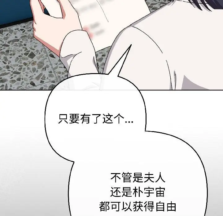 漫画《爱上你也好》第43话第124张图