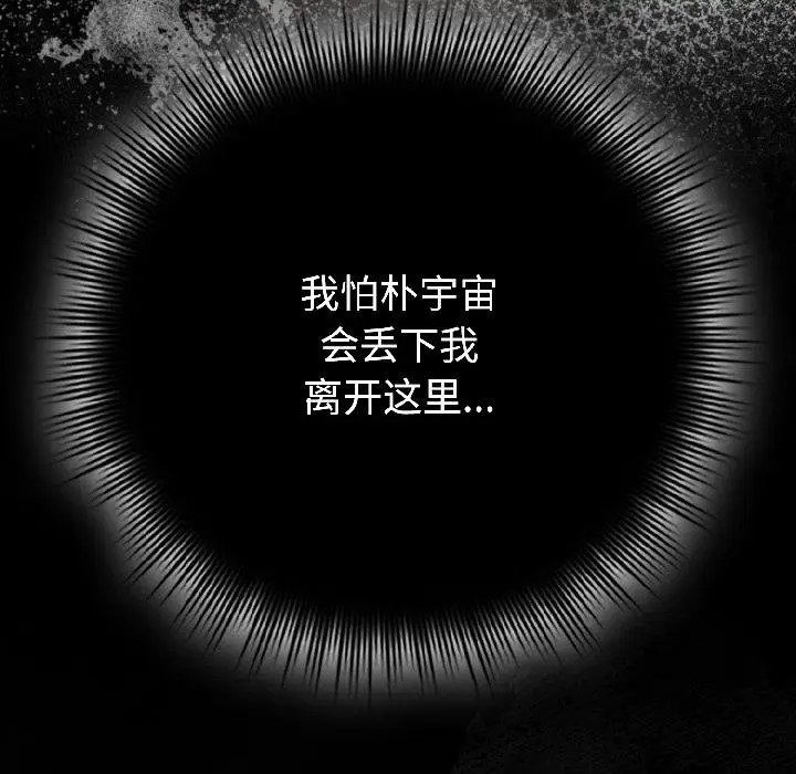 漫画《爱上你也好》第43话第129张图