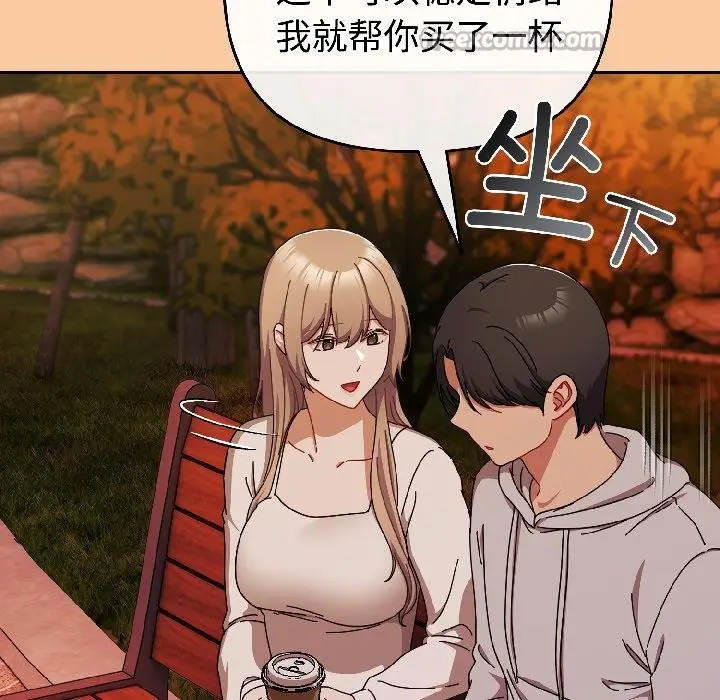 漫画《爱上你也好》第43话第140张图