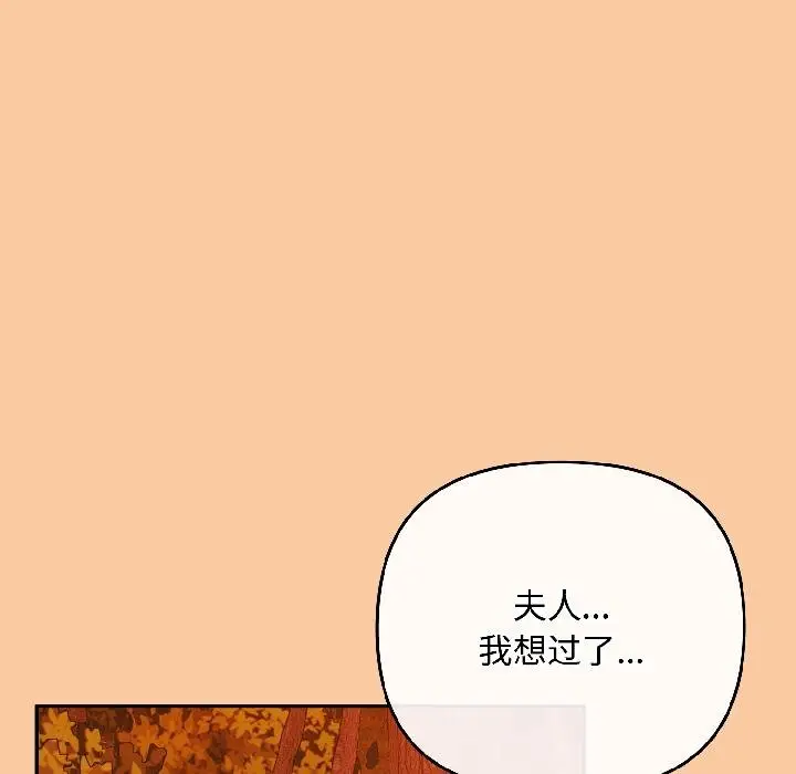 漫画《爱上你也好》第43话第144张图
