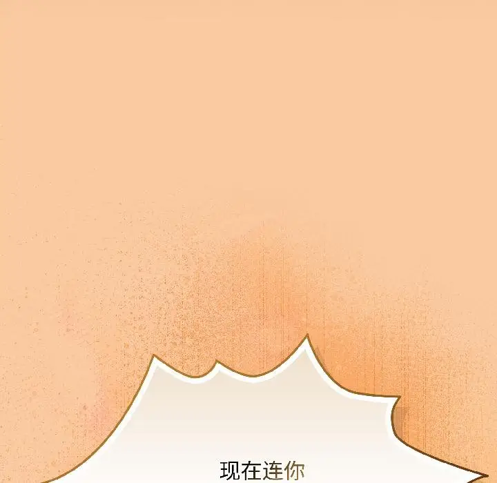 漫画《爱上你也好》第43话第159张图