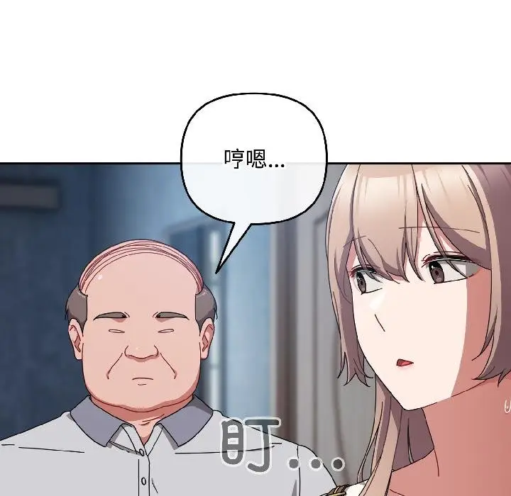 漫画《爱上你也好》第43话第21张图
