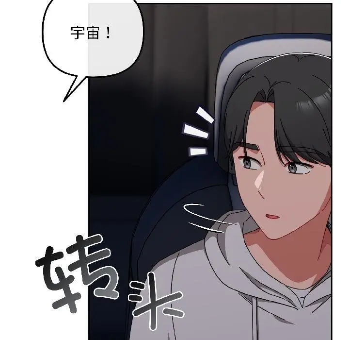 漫画《爱上你也好》第43话第37张图