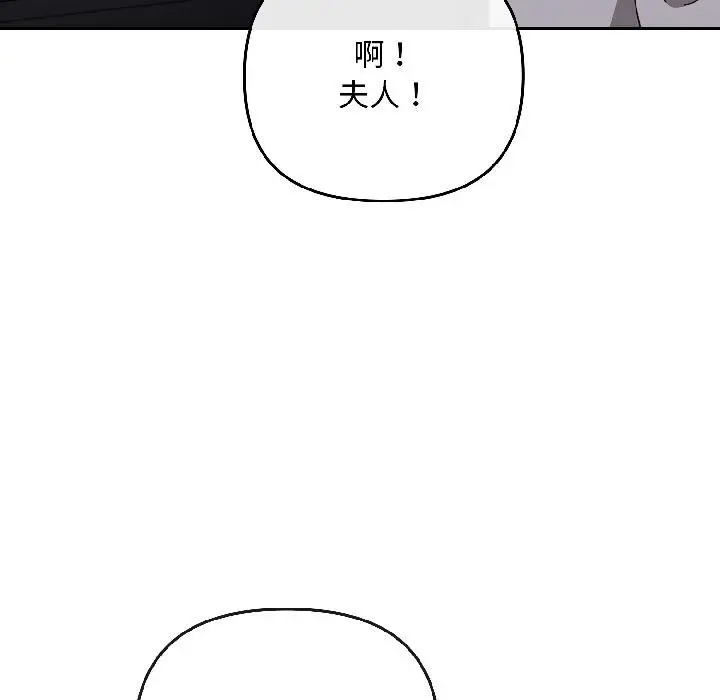 漫画《爱上你也好》第43话第40张图