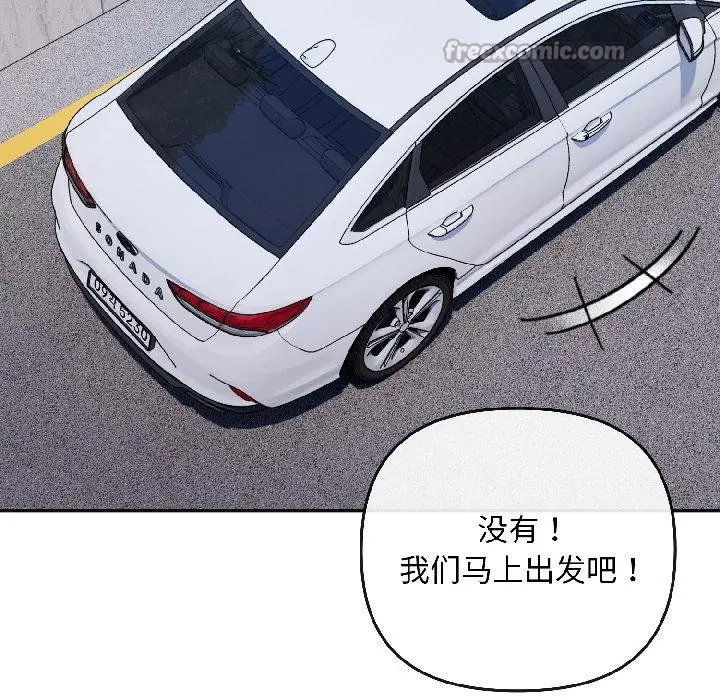 漫画《爱上你也好》第43话第42张图
