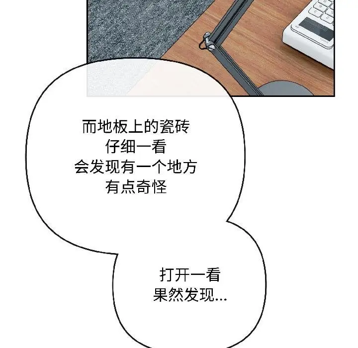 漫画《爱上你也好》第43话第65张图