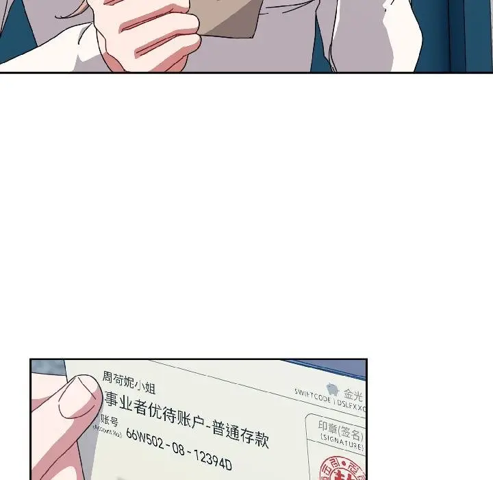 漫画《爱上你也好》第43话第73张图