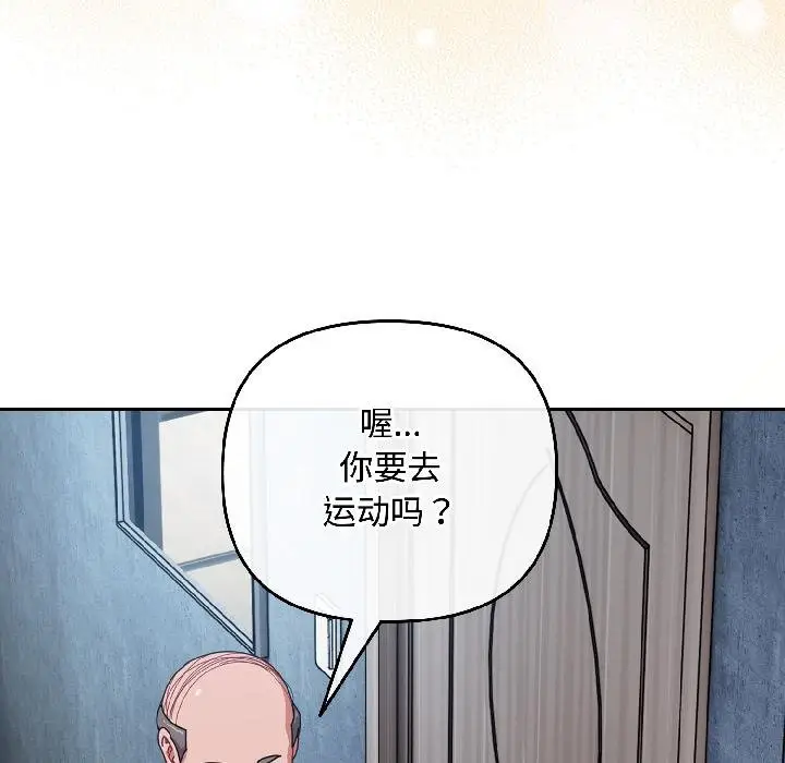 漫画《爱上你也好》第43话第8张图