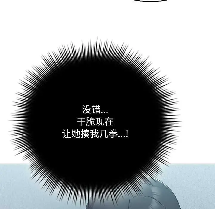 漫画《爱上你也好》第44话第103张图