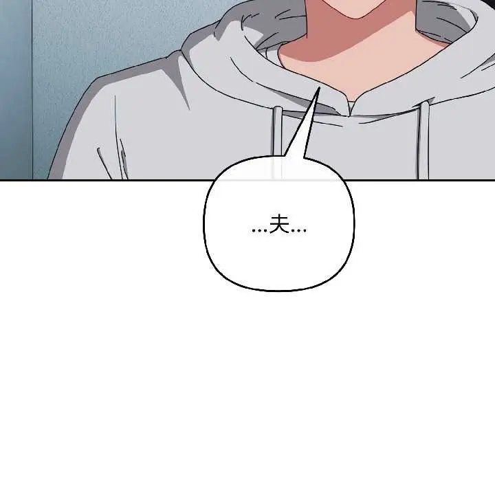 漫画《爱上你也好》第44话第108张图
