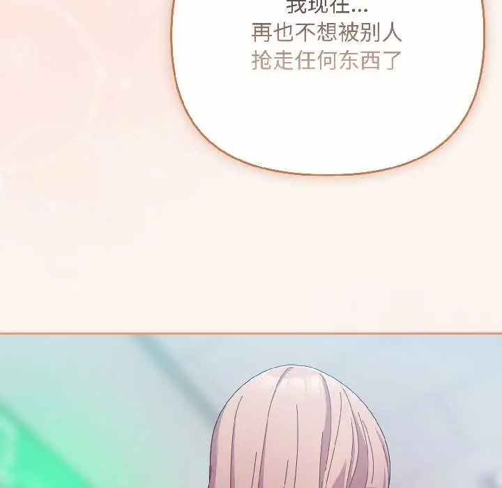 漫画《爱上你也好》第44话第114张图